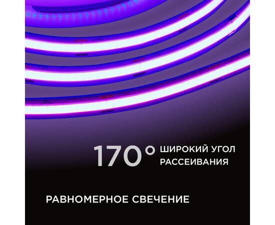 Светодиодная лента Apeyron 2м, 24В, 11Вт/м, COB, 352д/м, IP20 Фиолетовый 182ОО, изображение 4