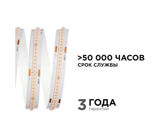 Светодиодная лента Apeyron 2м, 24В, 11Вт/м, COB, 352д/м, IP20 Фиолетовый 182ОО, изображение 5