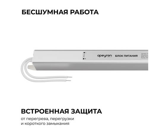 Блок питания Apeyron 12В, 36Вт, 200-264В, 3А, IP20 03-176, изображение 3