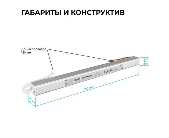 Блок питания Apeyron 12В, 36Вт, 200-264В, 3А, IP20 03-176, изображение 6