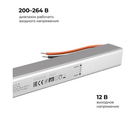 Блок питания Apeyron 12В, 36Вт, 200-264В, 3А, IP20 03-176, изображение 7