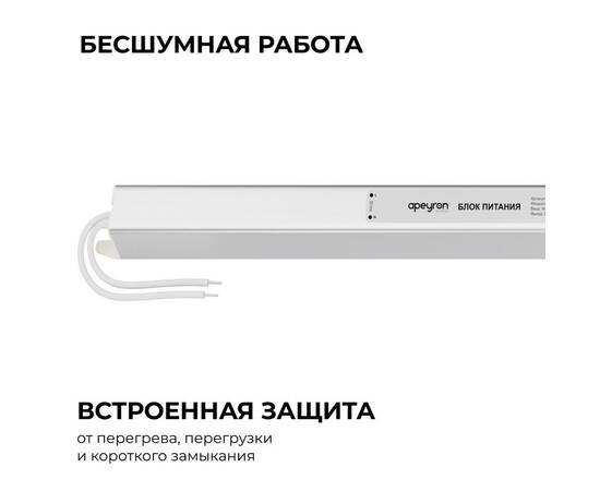 Блок питания Apeyron 12В, 72Вт, 200-264В, 6А, IP20 03-178, изображение 3