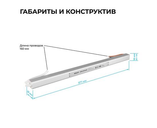Блок питания Apeyron 12В, 72Вт, 200-264В, 6А, IP20 03-178, изображение 6