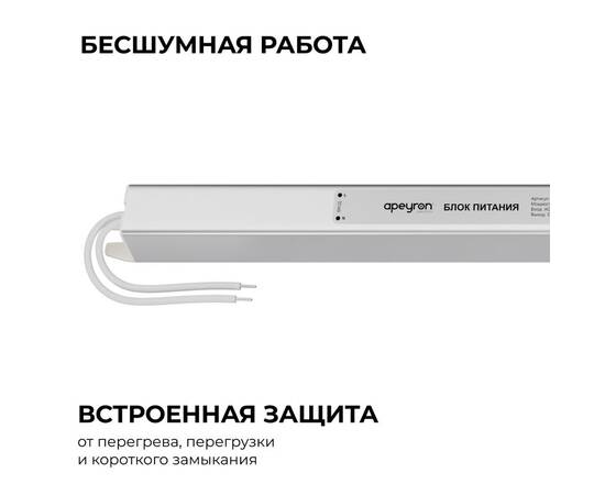 Блок питания Apeyron 24В, 72Вт, 200-264В, 3А, IP20 03-185, изображение 3