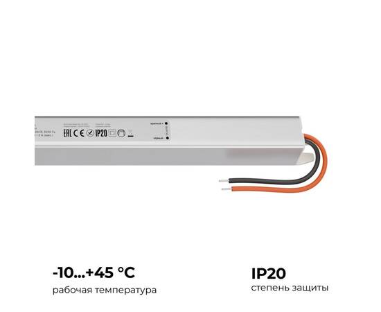 Блок питания Apeyron 24В, 72Вт, 200-264В, 3А, IP20 03-185, изображение 4