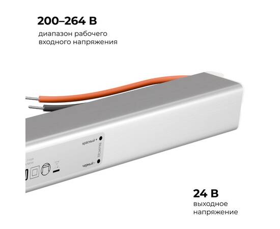 Блок питания Apeyron 24В, 72Вт, 200-264В, 3А, IP20 03-185, изображение 7
