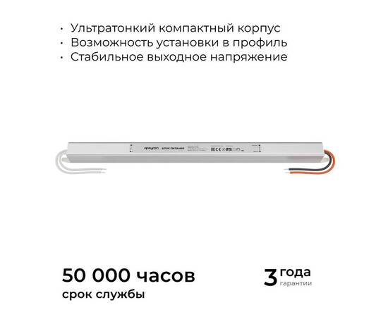 Блок питания Apeyron 24В, 72Вт, 200-264В, 3А, IP20 03-185, изображение 8