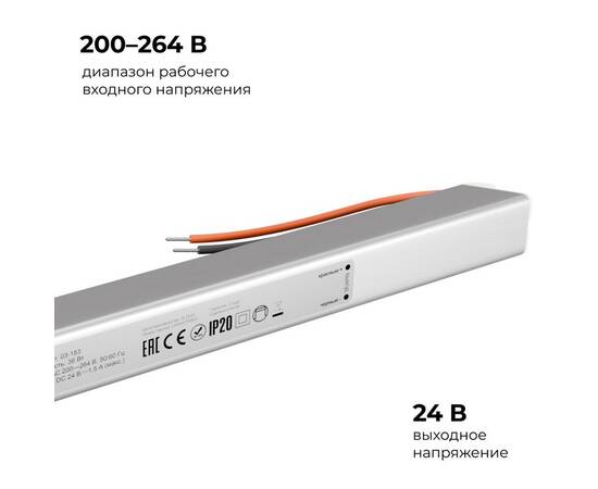 Блок питания Apeyron 24В, 36Вт, 200-264В, 1,5А, IP20 03-183, изображение 7