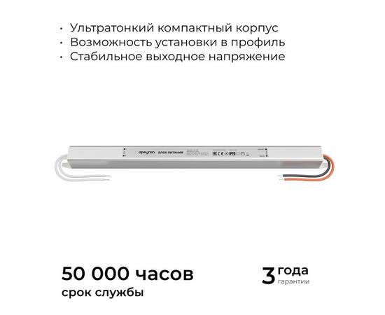 Блок питания Apeyron 24В, 36Вт, 200-264В, 1,5А, IP20 03-183, изображение 8