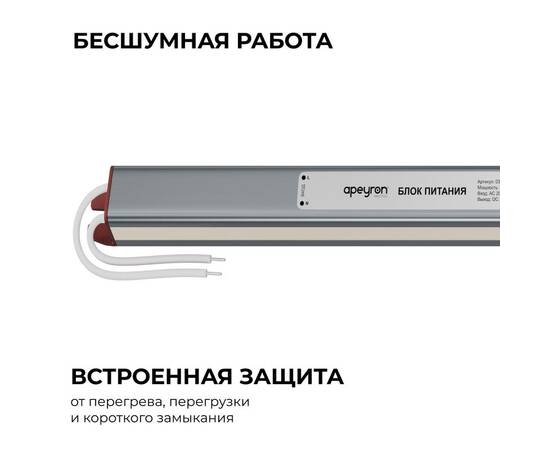 Блок питания Apeyron 24В, 72Вт, 200-264В, 3А, IP67 03-189, изображение 3