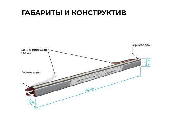 Блок питания Apeyron 24В, 72Вт, 200-264В, 3А, IP67 03-189, изображение 6