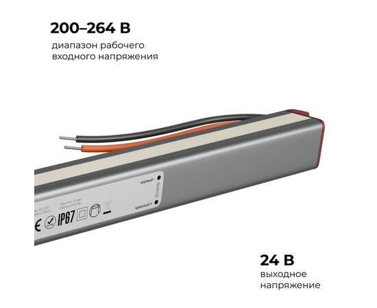 Блок питания Apeyron 24В, 72Вт, 200-264В, 3А, IP67 03-189, изображение 7