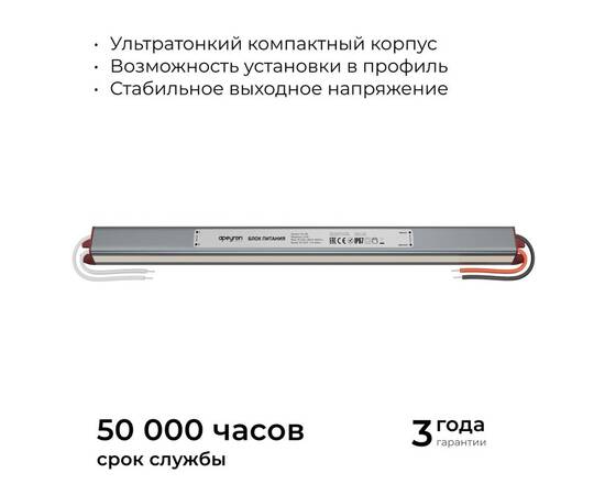 Блок питания Apeyron 24В, 72Вт, 200-264В, 3А, IP67 03-189, изображение 8