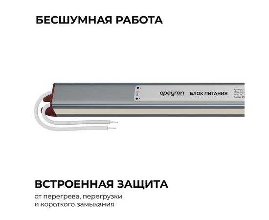 Блок питания Apeyron 12В, 36Вт, 200-264В, 3А, IP67 03-180, изображение 3