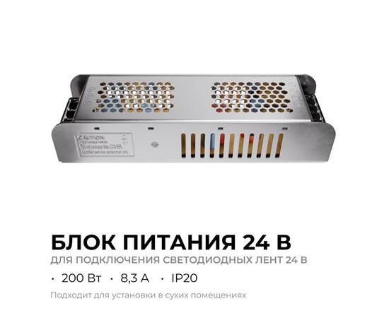 Блок питания Apeyron 24В, 200Вт, 170-264В, 8,3А, IP20 03-158, изображение 2