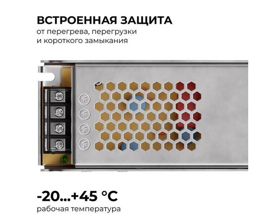 Блок питания Apeyron 24В, 200Вт, 170-264В, 8,3А, IP20 03-158, изображение 3