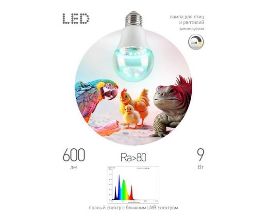 Светодиодная лампа для птиц и рептилий Эра FITO-Dim 9W Chicken E27 Б0059884