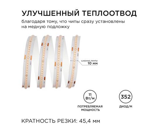 Светодиодная лента Apeyron 3м, 24В, 11Вт/м, COB, 352д/м, IP20 Фиолетовый 187ОО, изображение 6