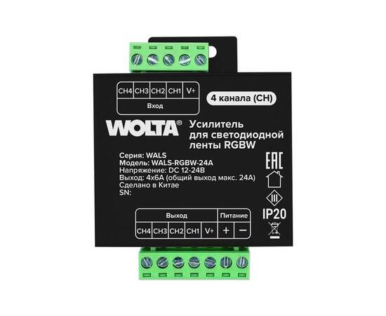 Усилитель для светодиодной ленты RGBW 24А WOLTA WALS-RGBW-24A