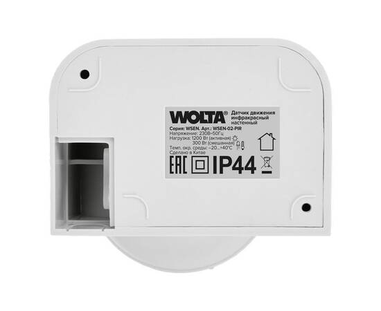 Датчик движения WOLTA WSEN-02-PIR инфракрасный, изображение 3