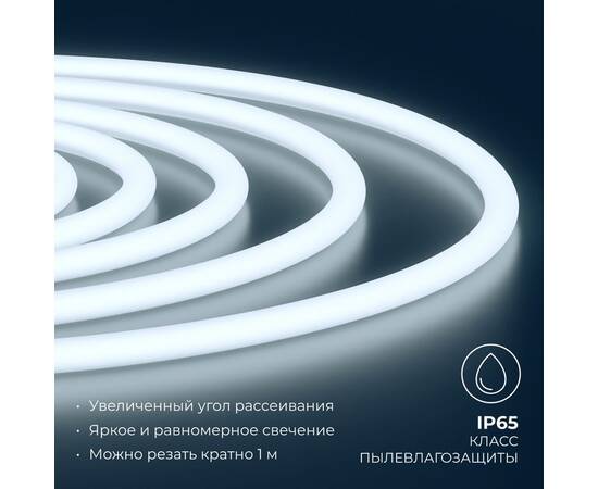 Комплект светодиодного неона Apeyron 220В, 6Вт/м, 300лм/м, 6500К, smd 2835, 144д/м 10м, IP65, с аксе, изображение 5