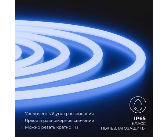 Комплект светодиодного неона Apeyron 220В, 6Вт/м, синий, smd 2835, 144д/м 10м, IP65,  с аксессуарами, изображение 5
