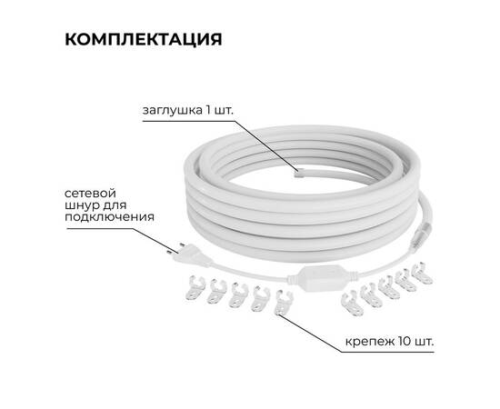Комплект светодиодного неона Apeyron 220В, 6Вт/м, зеленый, smd 2835, 144д/м 10м, IP65,  с аксессуара, изображение 4