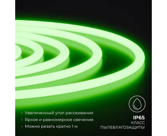Комплект светодиодного неона Apeyron 220В, 6Вт/м, зеленый, smd 2835, 144д/м 10м, IP65,  с аксессуара, изображение 5