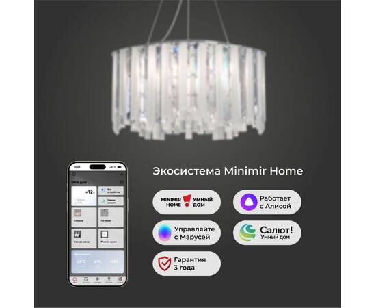 Подвесной светильник Eurosvet 101011/6 хром Smart a071172, изображение 5