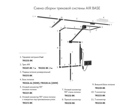 Угловой коннектор для шинопровода Denkirs Air Base TR5231-BK, изображение 5
