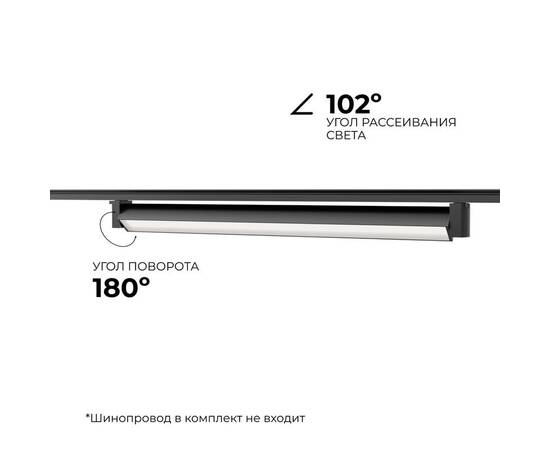 Трековый однофазный светильник Apeyron 25-14, изображение 3