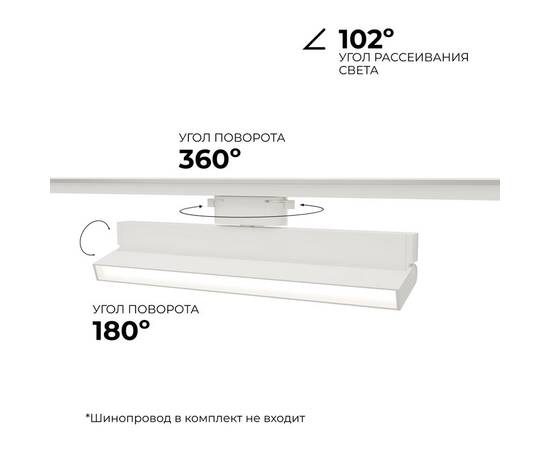 Трековый однофазный светильник Apeyron 25-17, изображение 3