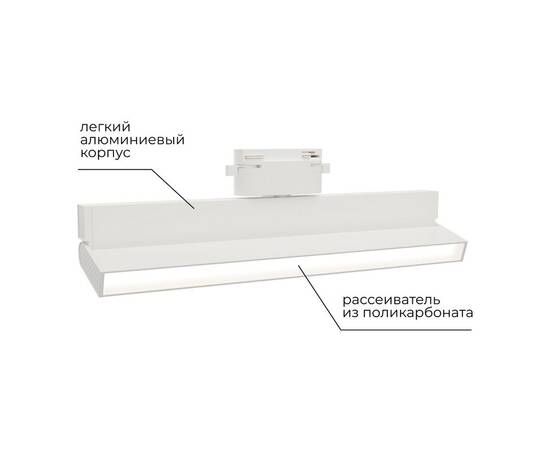 Трековый однофазный светильник Apeyron 25-17, изображение 4