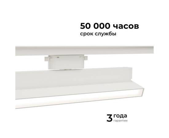 Трековый однофазный светильник Apeyron 25-17, изображение 7