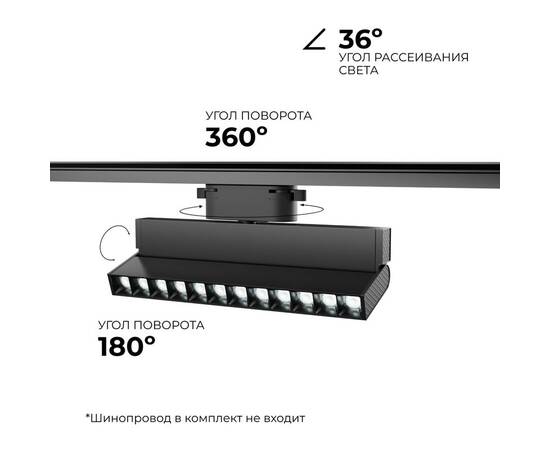 Трековый однофазный светильник Apeyron 25-20, изображение 3