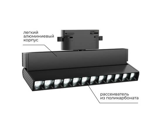 Трековый однофазный светильник Apeyron 25-20, изображение 4