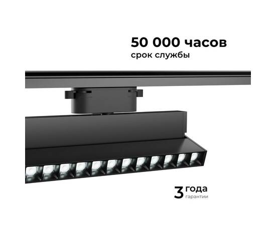 Трековый однофазный светильник Apeyron 25-20, изображение 7