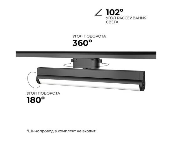 Трековый однофазный светильник Apeyron 25-22, изображение 3