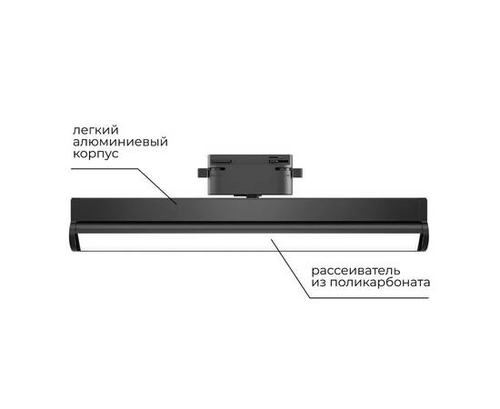 Трековый однофазный светильник Apeyron 25-22, изображение 4