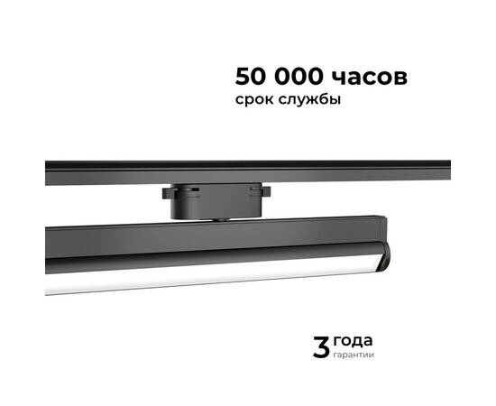 Трековый однофазный светильник Apeyron 25-22, изображение 7