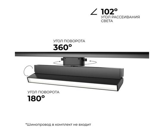 Трековый однофазный светильник Apeyron 25-18, изображение 3