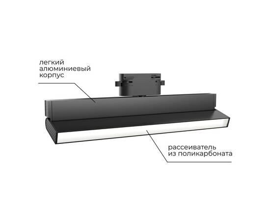 Трековый однофазный светильник Apeyron 25-18, изображение 4