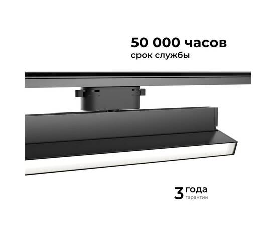 Трековый однофазный светильник Apeyron 25-18, изображение 7