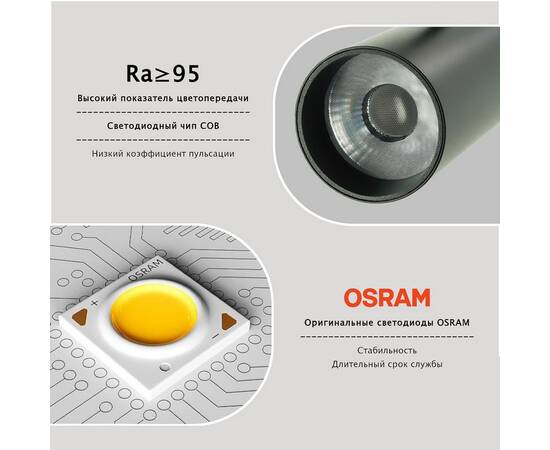 Трековый магнитный светильник Lightera Startrek 220 LE168TRS-10B3K, изображение 6