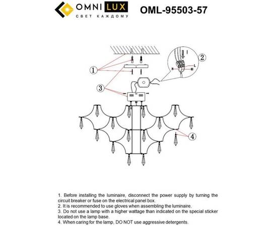 Потолочная люстра Omnilux Сocullo OML-95503-57, изображение 2
