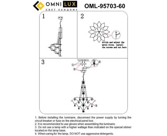 Подвесная люстра Omnilux Mezzo OML-95703-60, изображение 2