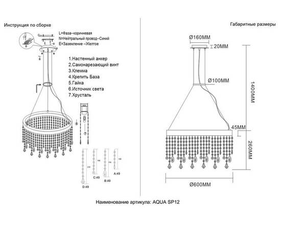 Подвесная люстра Crystal Lux AQUA SP12, изображение 6