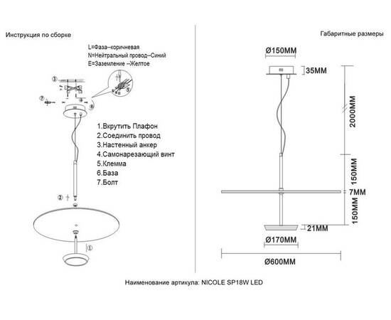 Подвесной светильник Crystal Lux NICOLE SP18W LED, изображение 7