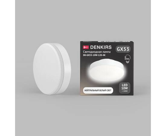 Светодиодная лампа Denkirs DK-GX53-10W-120-4K, изображение 2