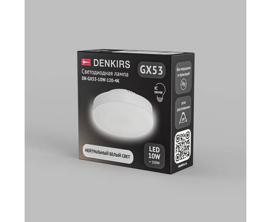 Светодиодная лампа Denkirs DK-GX53-10W-120-4K, изображение 4